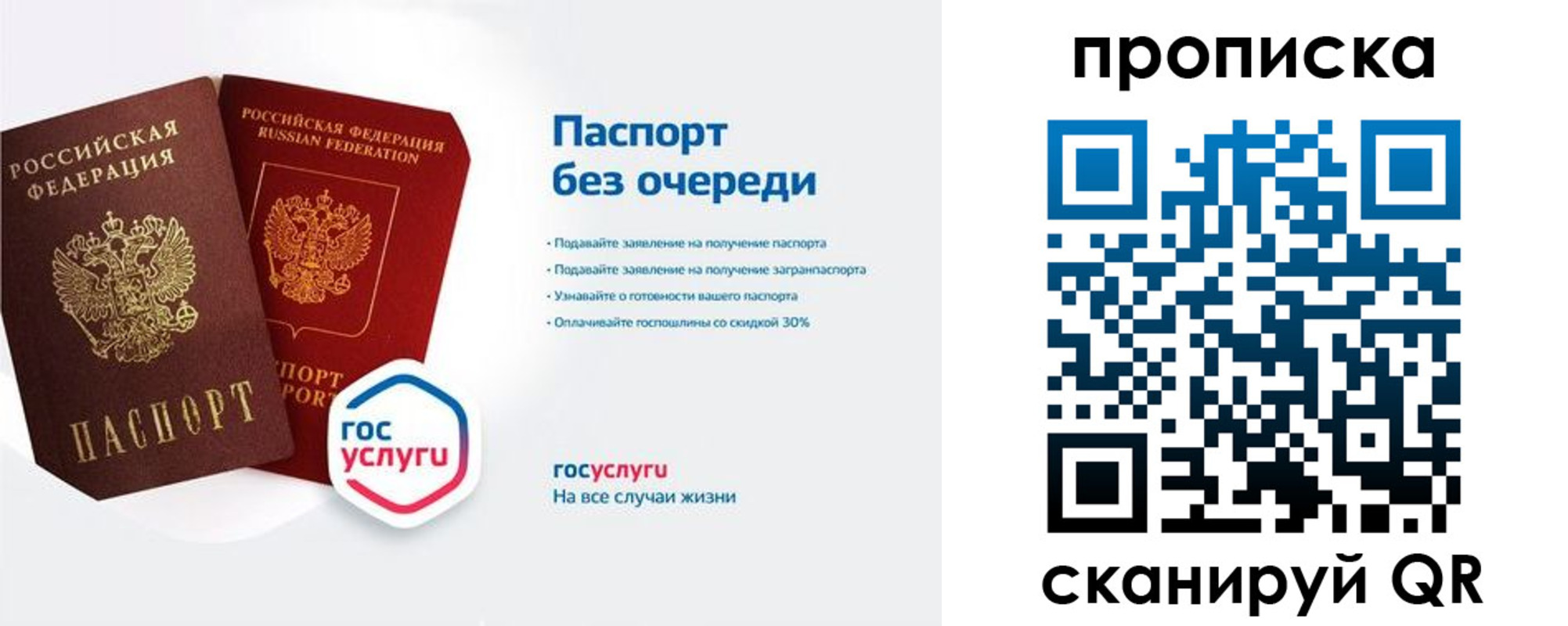 прописка для военкомата в Луховицах
