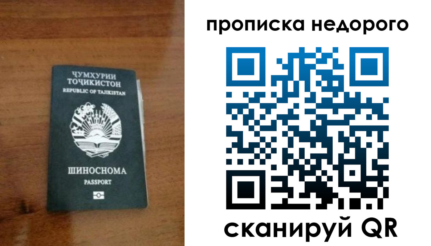 временная регистрация адрес в Луховицах
