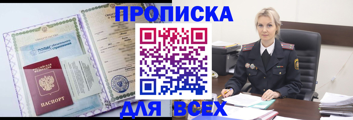 временная регистрация в квартире в Луховицах