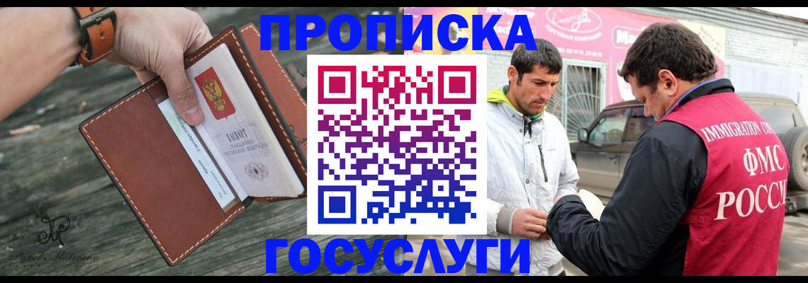 прописка для военкомата в Луховицах