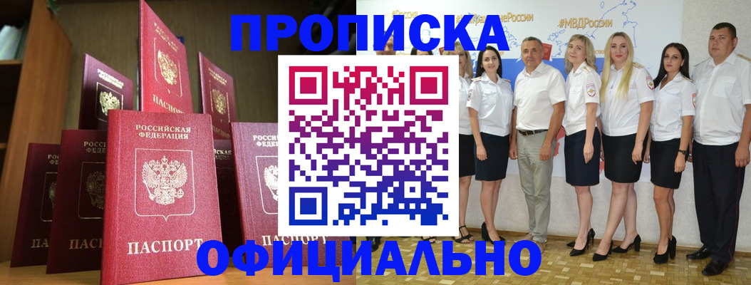 прописка паспорт в Луховицах
