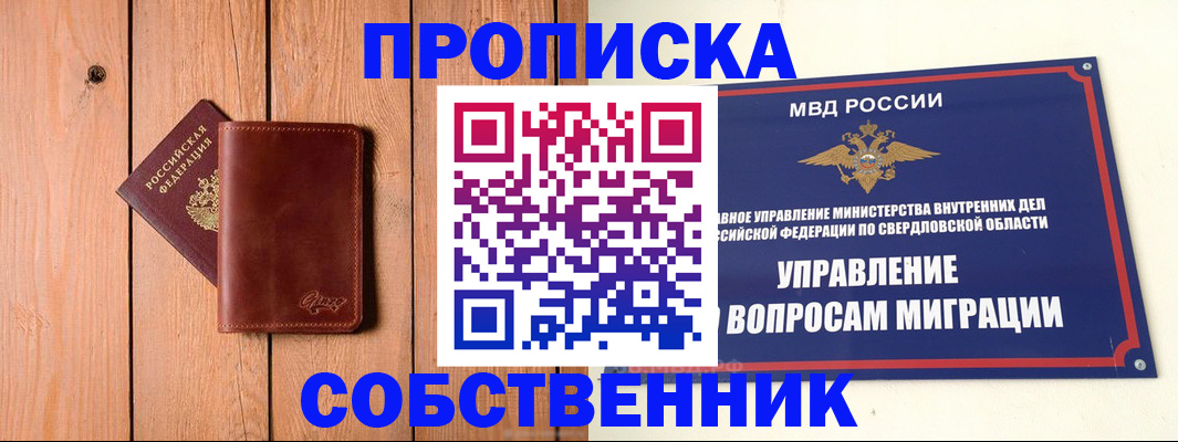 прописка в Луховицах