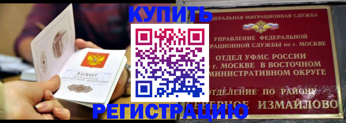 временная регистрация законно в Луховицах