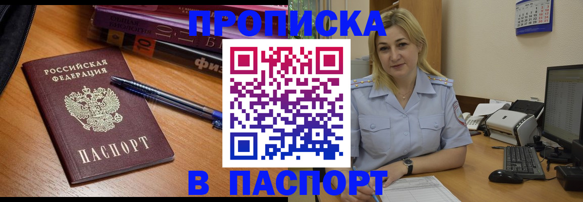 прописка ребенка в Луховицах